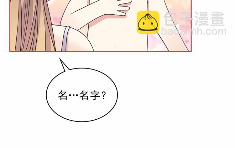 穿越成公爵家的女僕 - 第93話 戀人間的專屬稱呼(2/4) - 5