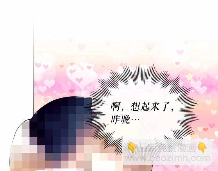 穿越成公爵家的女僕 - 第93話 戀人間的專屬稱呼(2/4) - 6