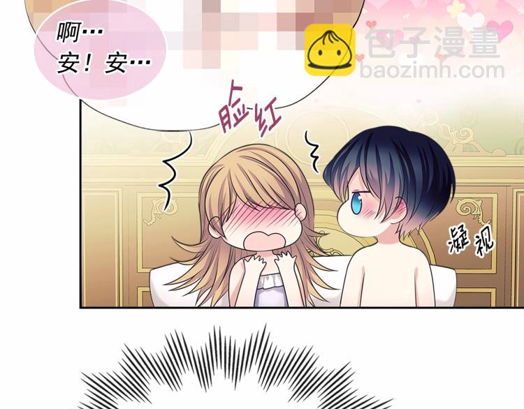 穿越成公爵家的女僕 - 第93話 戀人間的專屬稱呼(2/4) - 7