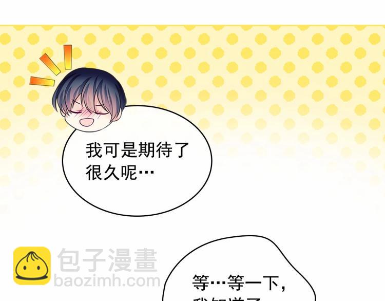 穿越成公爵家的女僕 - 第93話 戀人間的專屬稱呼(2/4) - 3