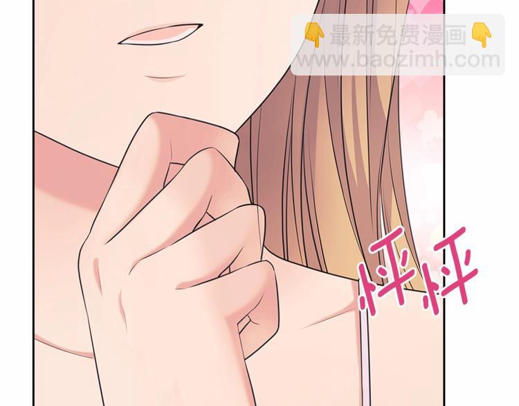 穿越成公爵家的女僕 - 第93話 戀人間的專屬稱呼(2/4) - 8