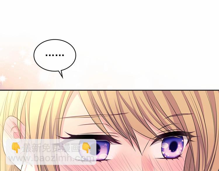 穿越成公爵家的女僕 - 第93話 戀人間的專屬稱呼(2/4) - 2