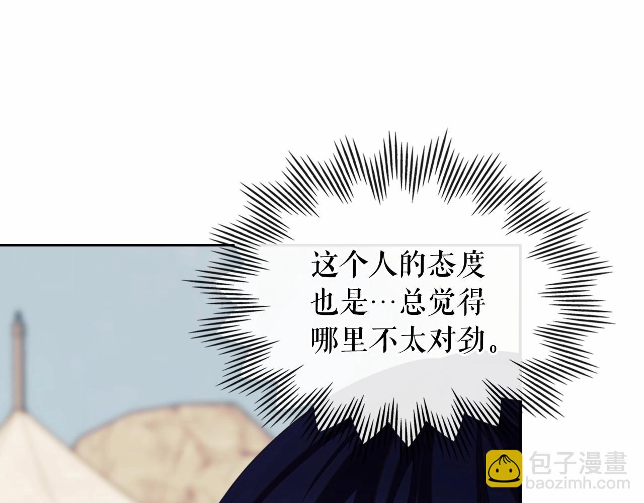 穿越成公爵家的女僕 - 第95話 造反滅國(3/4) - 5