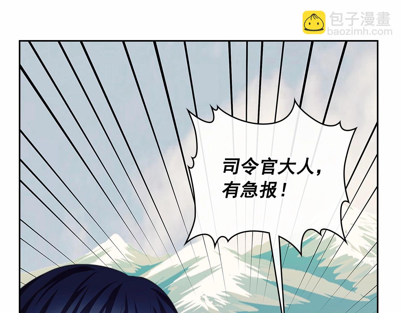 穿越成公爵家的女僕 - 第95話 造反滅國(3/4) - 8