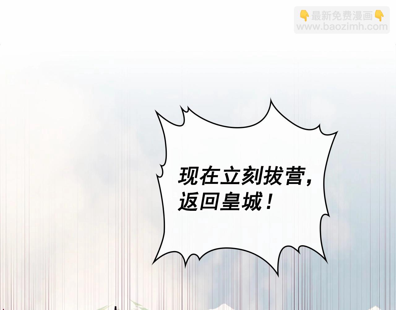 穿越成公爵家的女僕 - 第95話 造反滅國(3/4) - 1