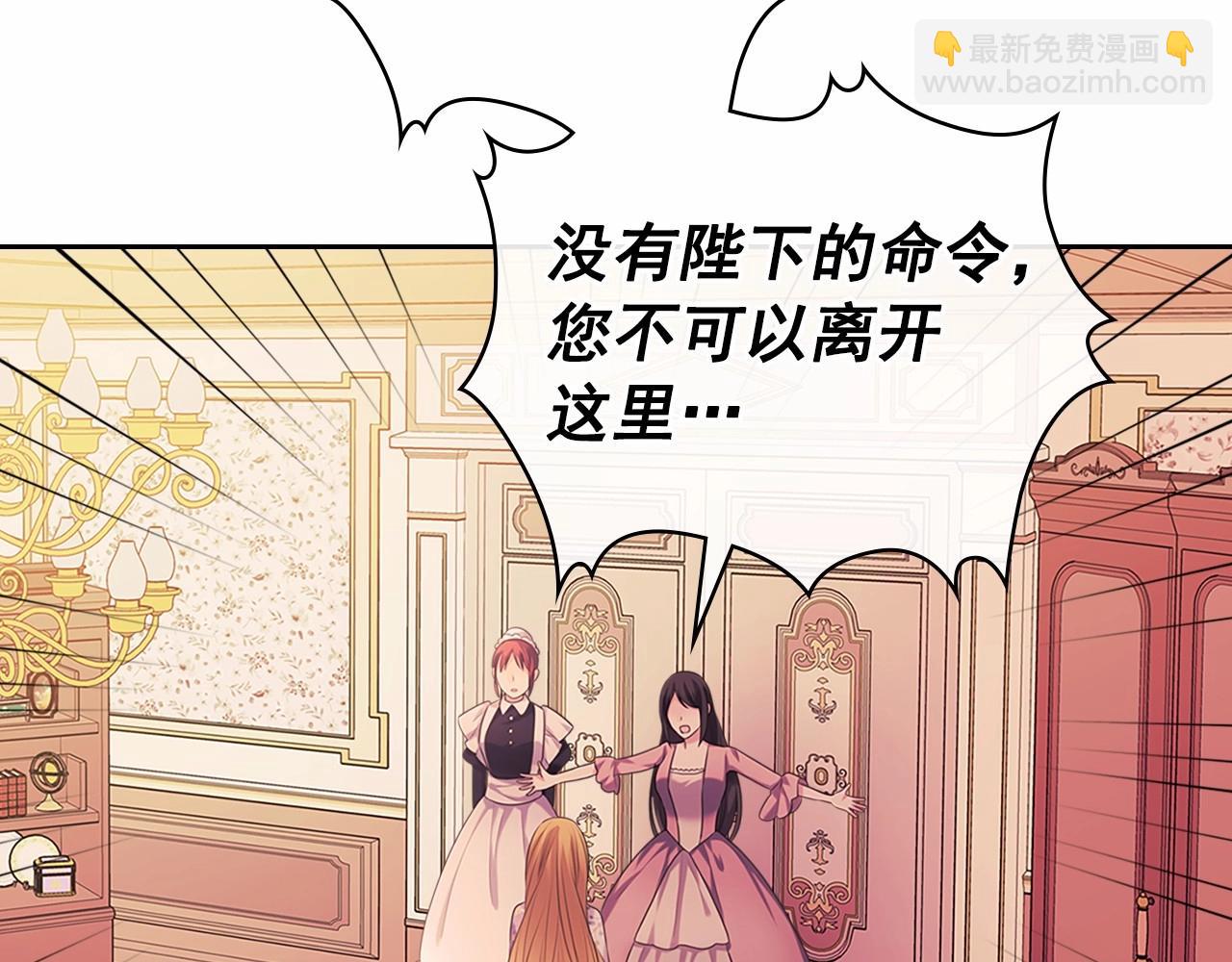 穿越成公爵家的女僕 - 第95話 造反滅國(3/4) - 7