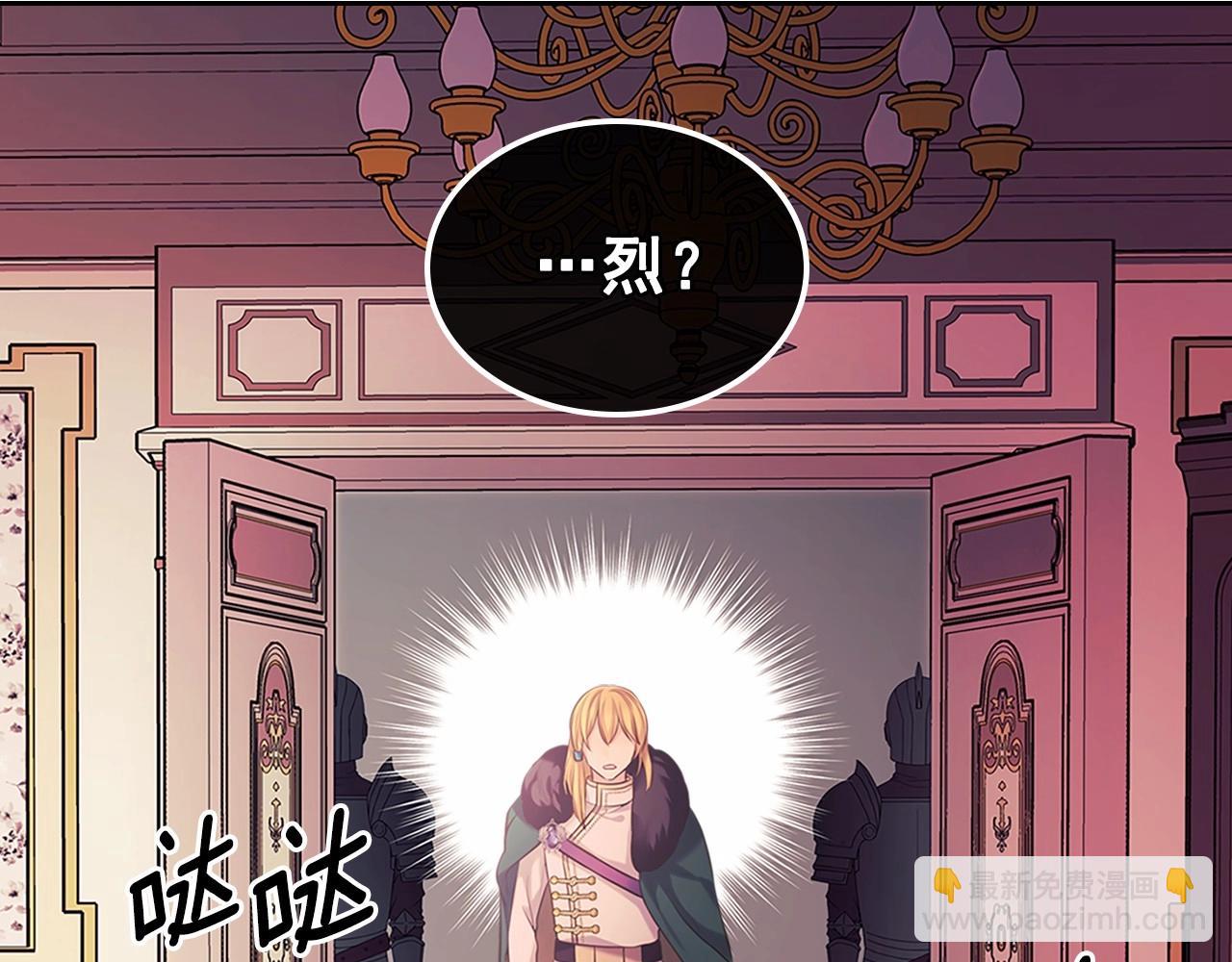 穿越成公爵家的女僕 - 第95話 造反滅國(3/4) - 5