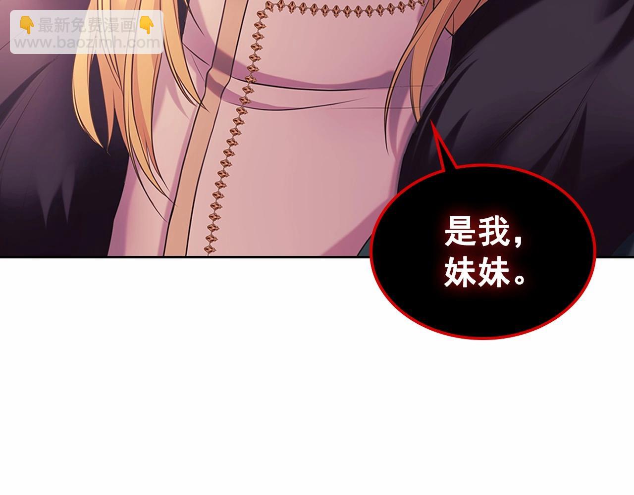 穿越成公爵家的女僕 - 第95話 造反滅國(3/4) - 1