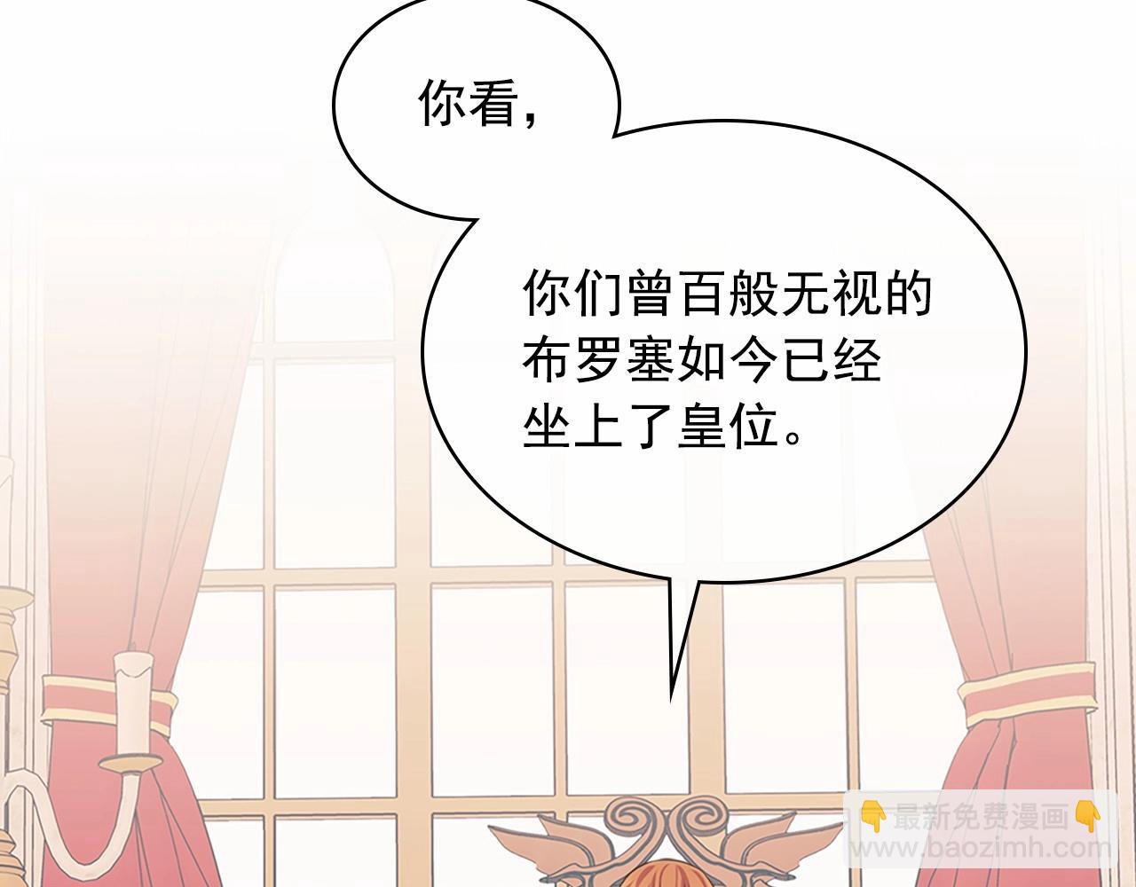 穿越成公爵家的女僕 - 第95話 造反滅國(3/4) - 3