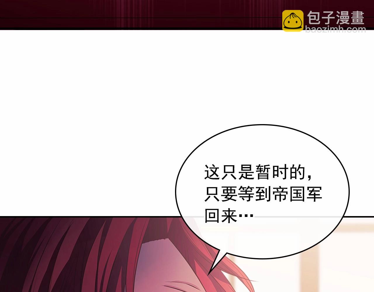 穿越成公爵家的女僕 - 第95話 造反滅國(3/4) - 5