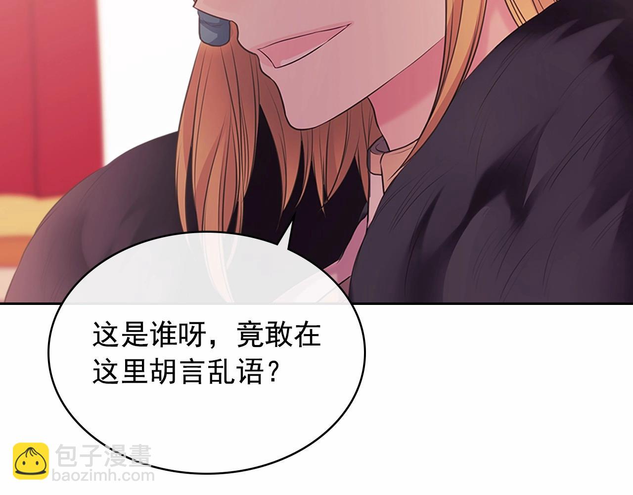 穿越成公爵家的女僕 - 第95話 造反滅國(4/4) - 6