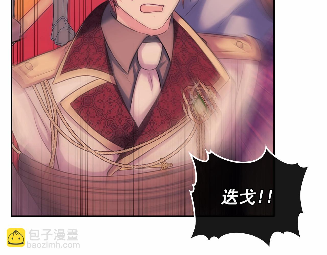 穿越成公爵家的女僕 - 第95話 造反滅國(4/4) - 4