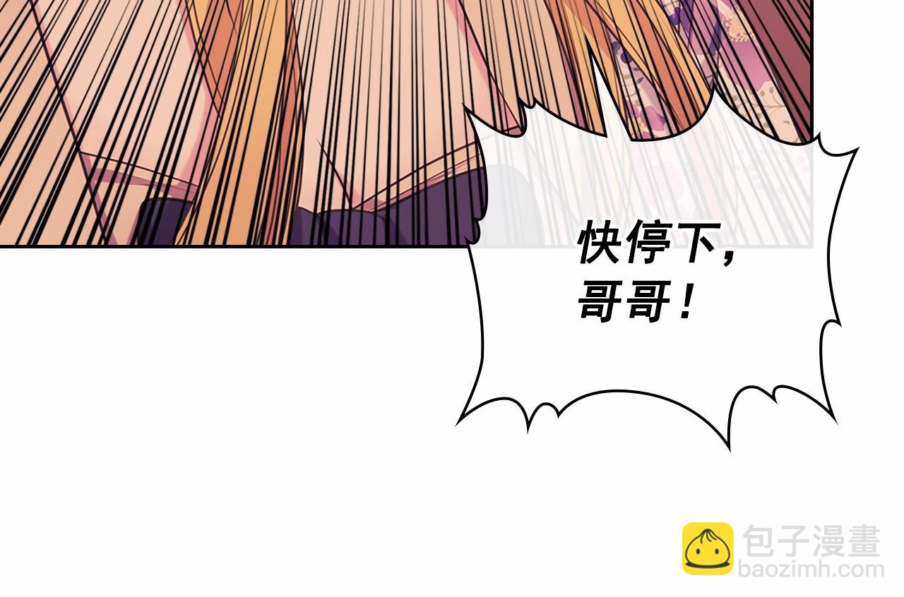 穿越成公爵家的女僕 - 第95話 造反滅國(4/4) - 3