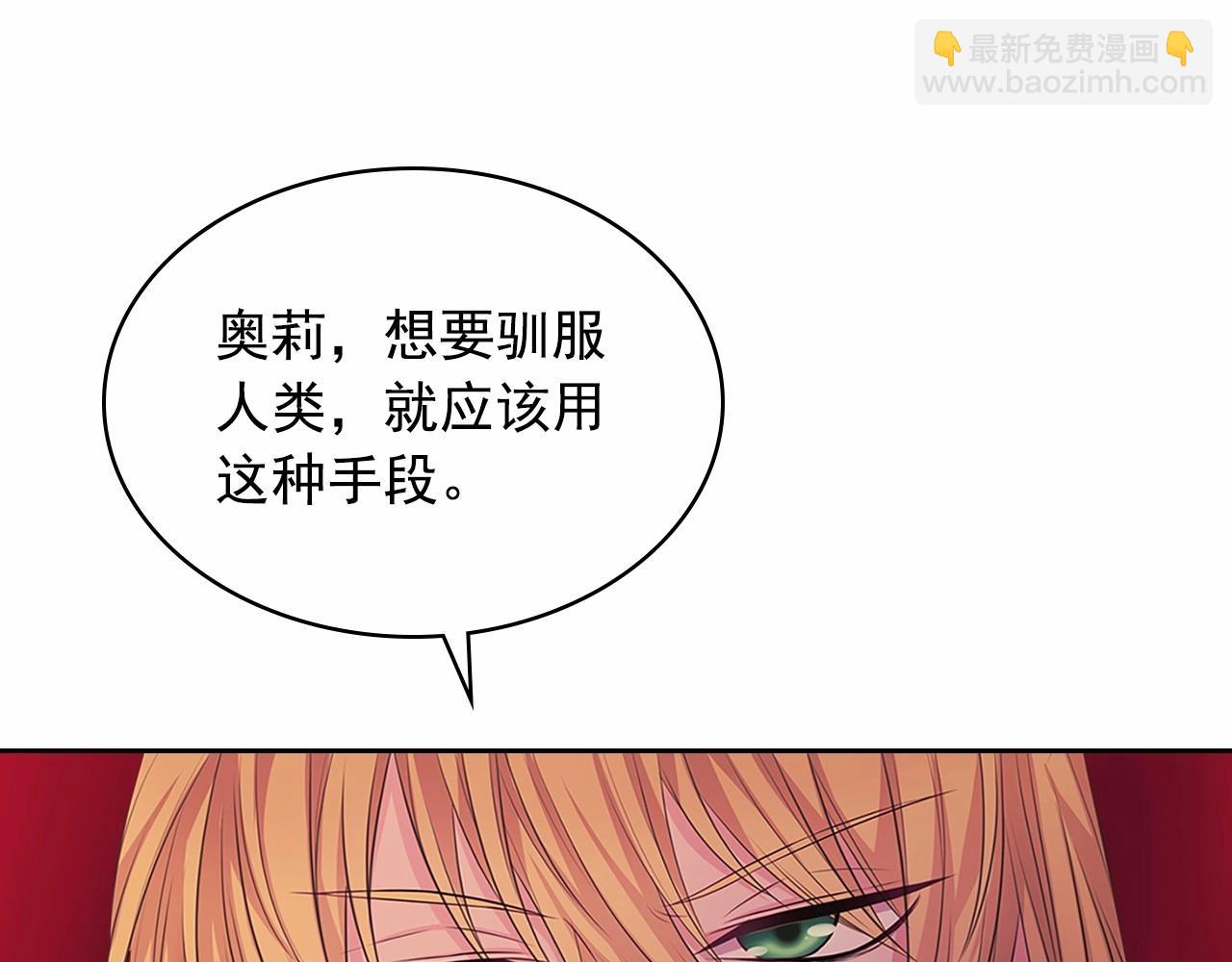 穿越成公爵家的女僕 - 第95話 造反滅國(4/4) - 4