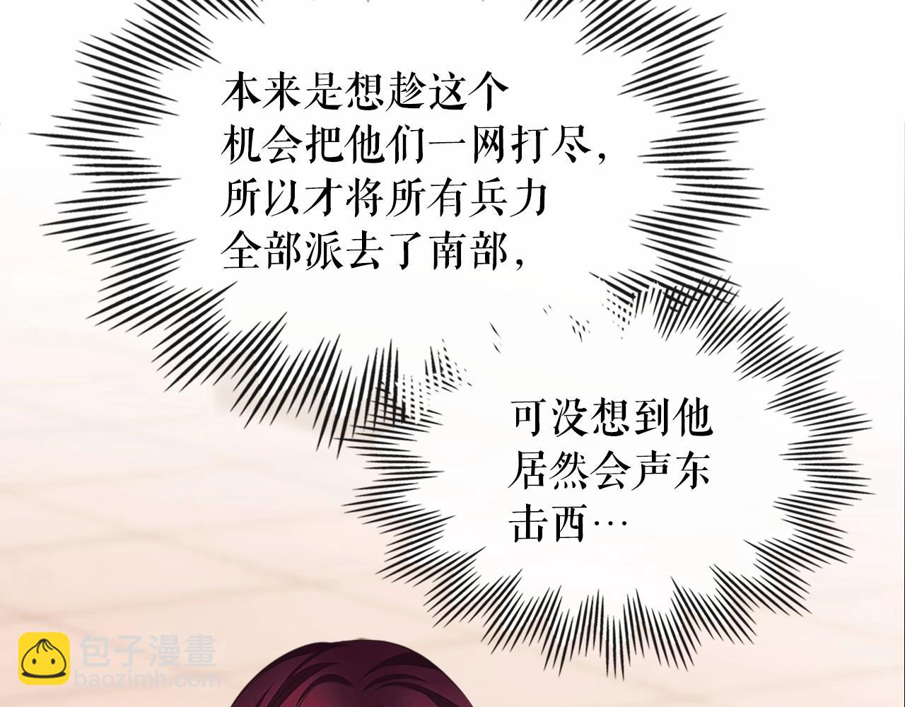 穿越成公爵家的女僕 - 第95話 造反滅國(4/4) - 2