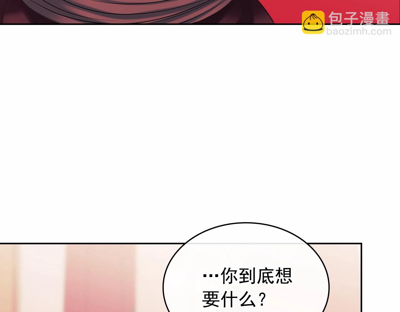 穿越成公爵家的女僕 - 第95話 造反滅國(4/4) - 4