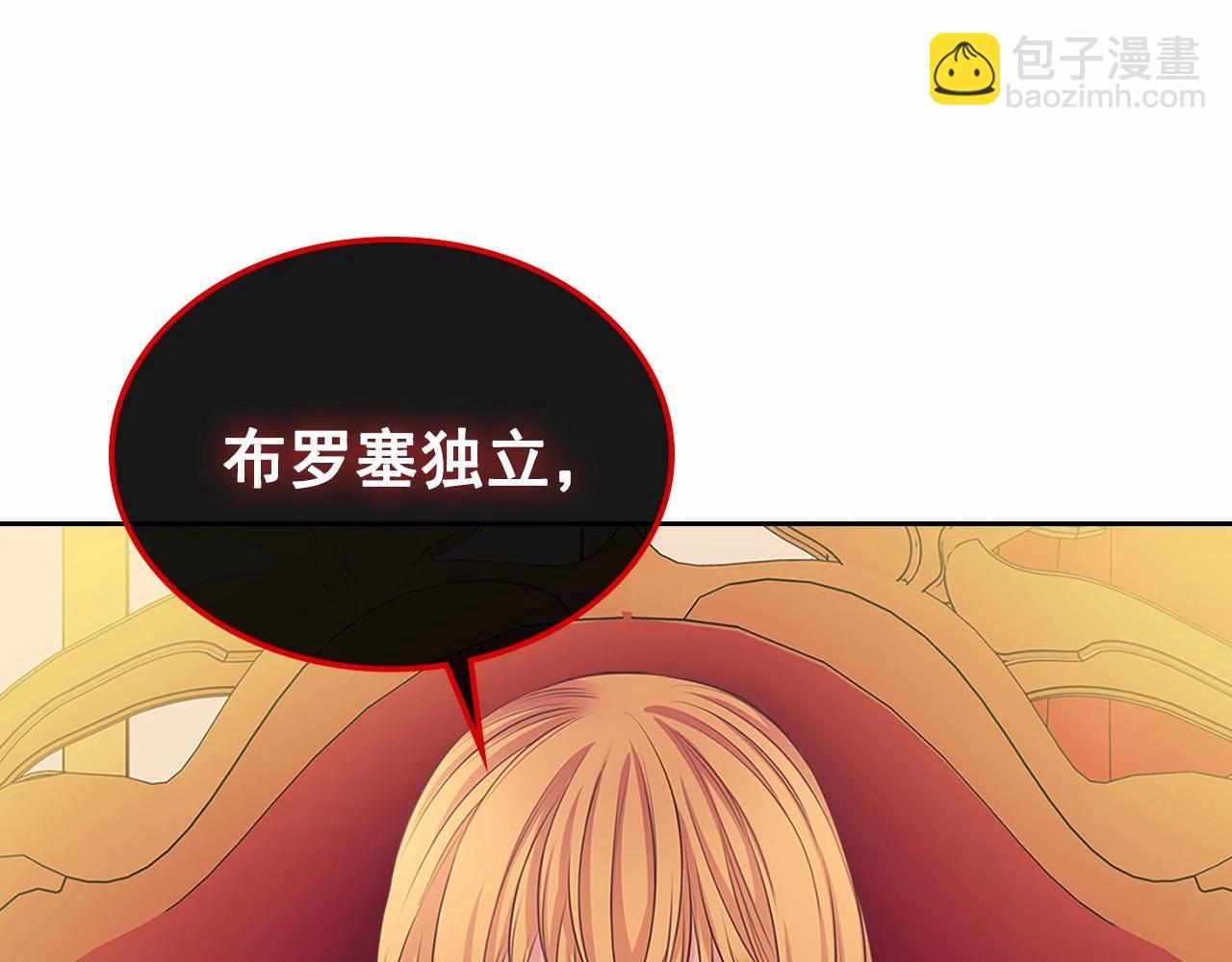 穿越成公爵家的女僕 - 第95話 造反滅國(4/4) - 7