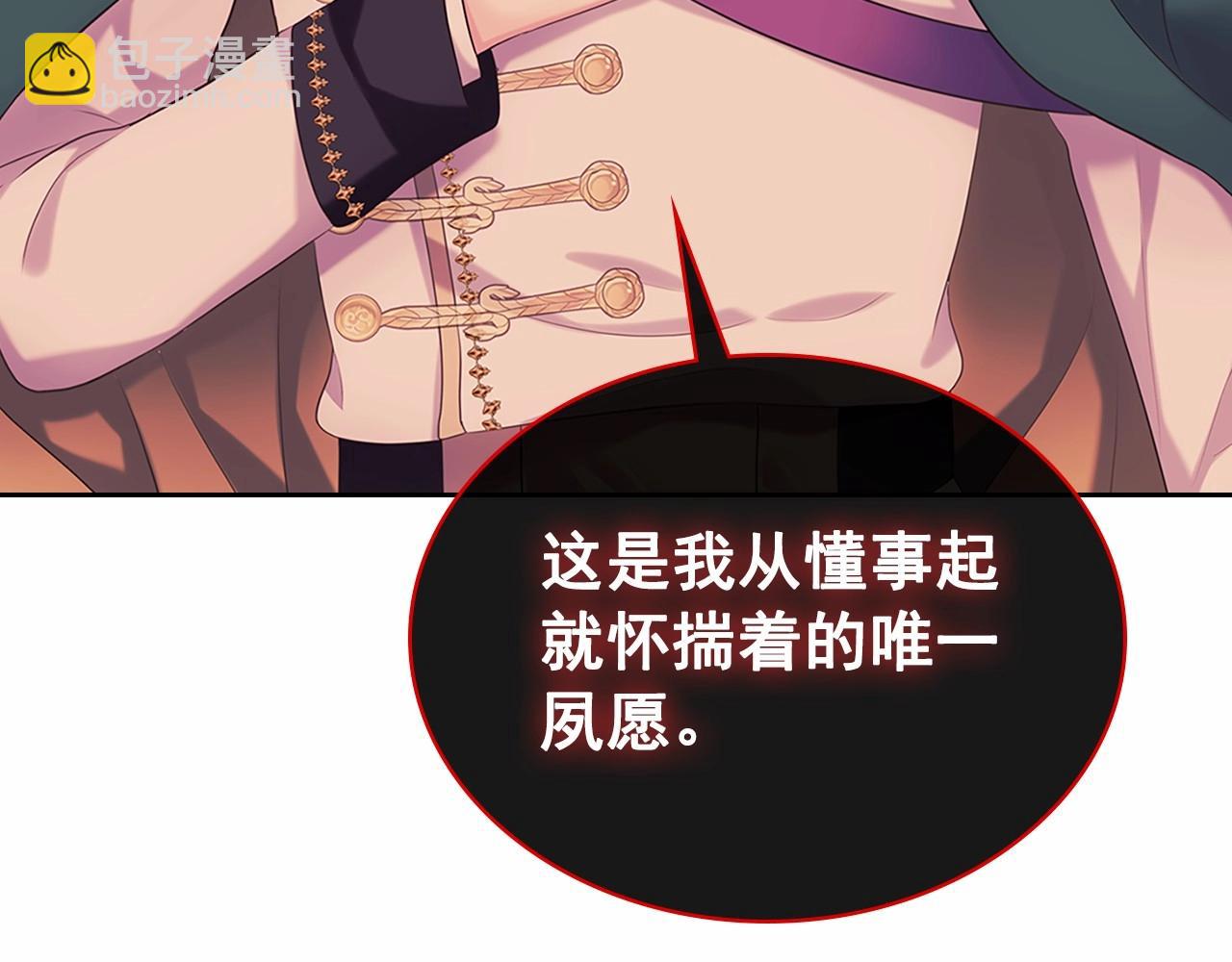 穿越成公爵家的女僕 - 第95話 造反滅國(4/4) - 2