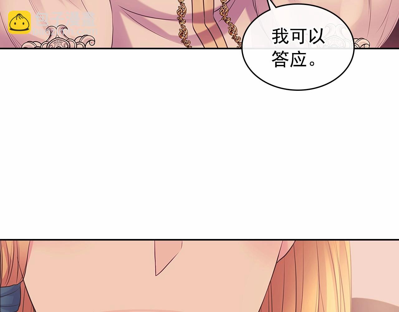 穿越成公爵家的女僕 - 第95話 造反滅國(4/4) - 5