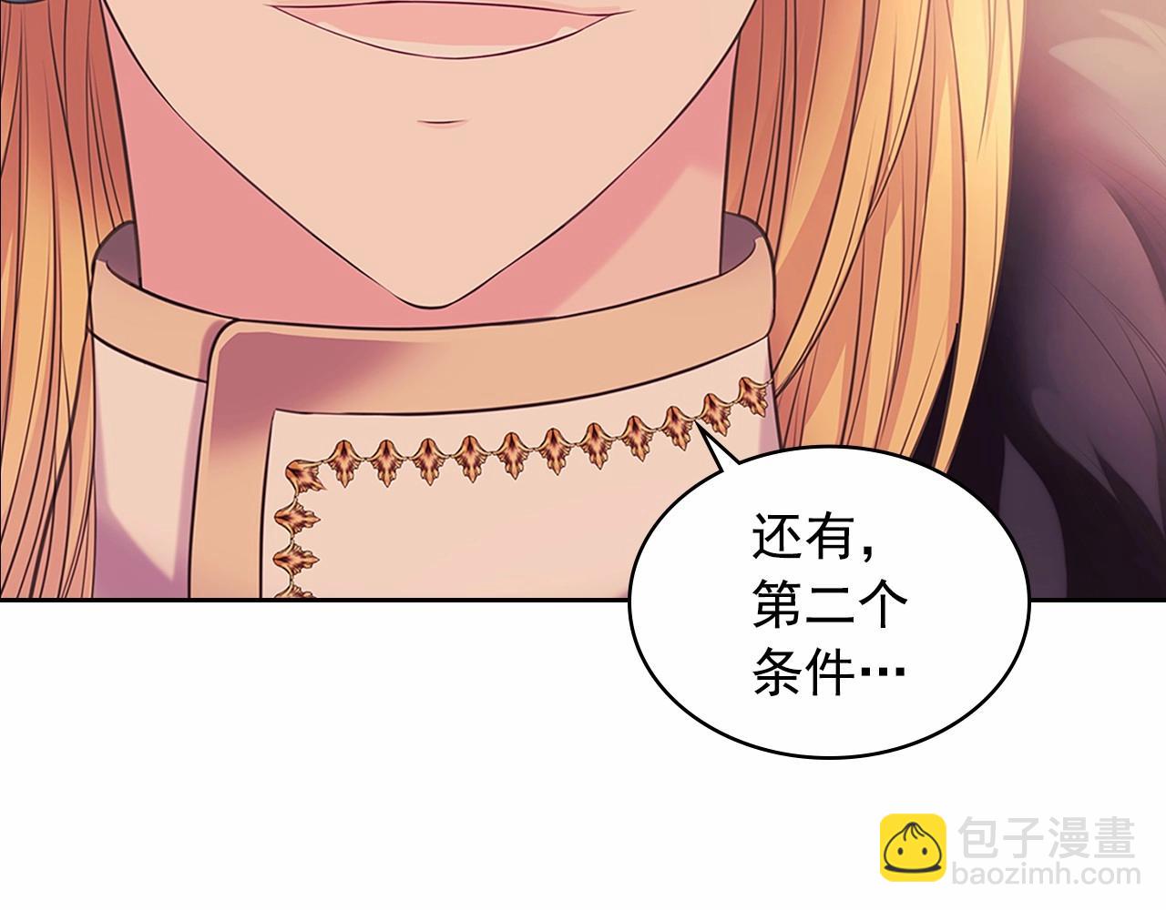 穿越成公爵家的女僕 - 第95話 造反滅國(4/4) - 6