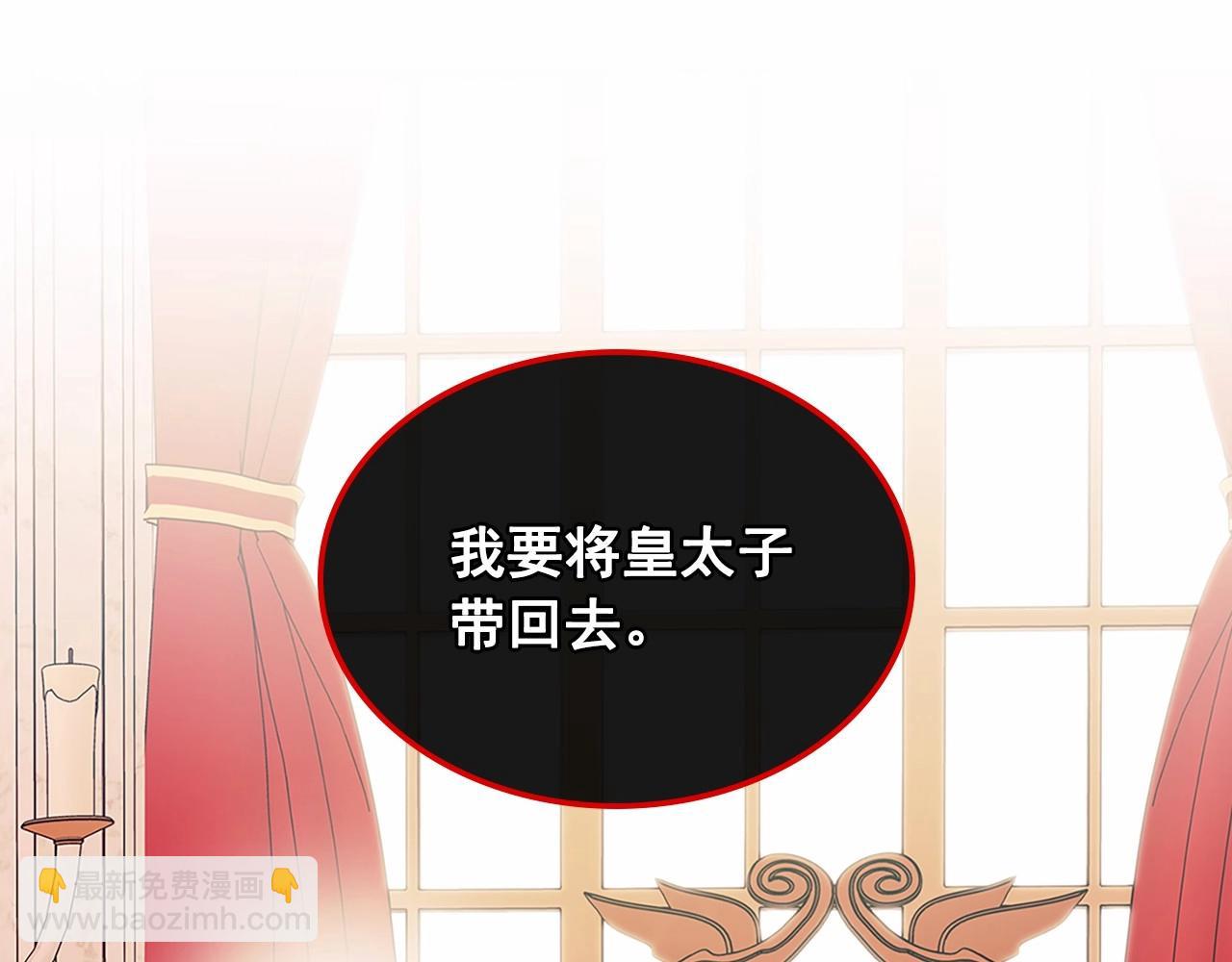 穿越成公爵家的女僕 - 第95話 造反滅國(4/4) - 7