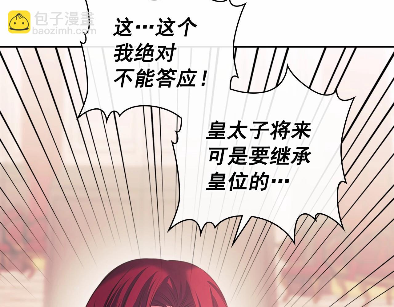 穿越成公爵家的女僕 - 第95話 造反滅國(4/4) - 3