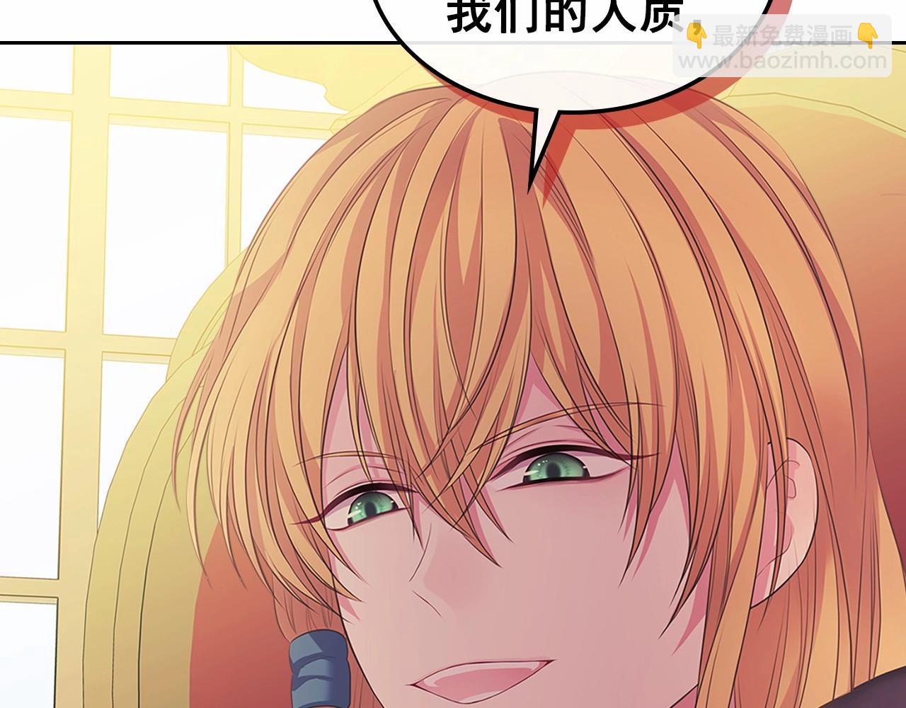 穿越成公爵家的女僕 - 第95話 造反滅國(4/4) - 7