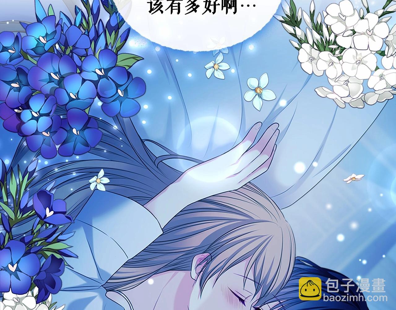 穿越成公爵家的女僕 - 第95話 造反滅國(1/4) - 4