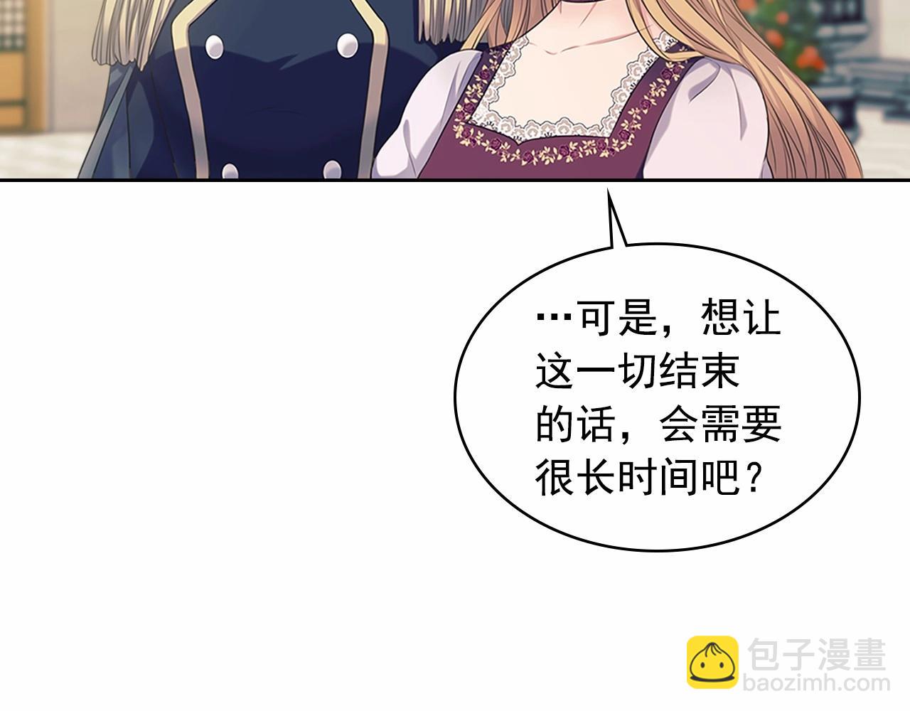 穿越成公爵家的女僕 - 第95話 造反滅國(1/4) - 8