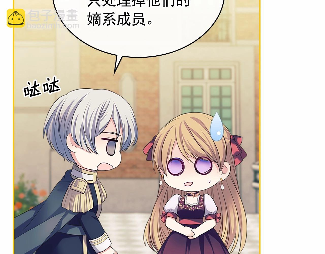 穿越成公爵家的女僕 - 第95話 造反滅國(2/4) - 7