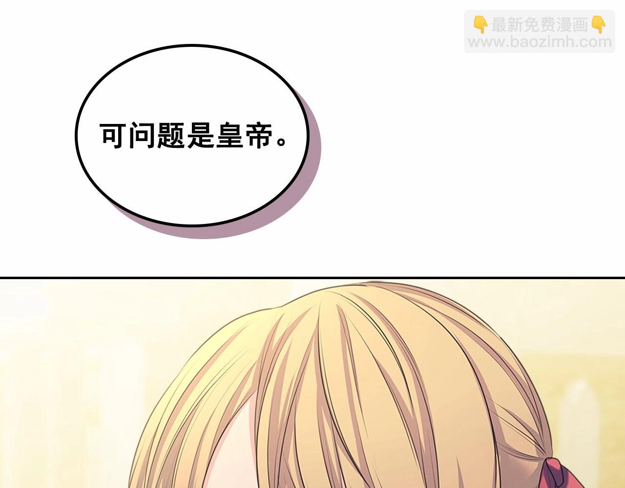 穿越成公爵家的女僕 - 第95話 造反滅國(2/4) - 1