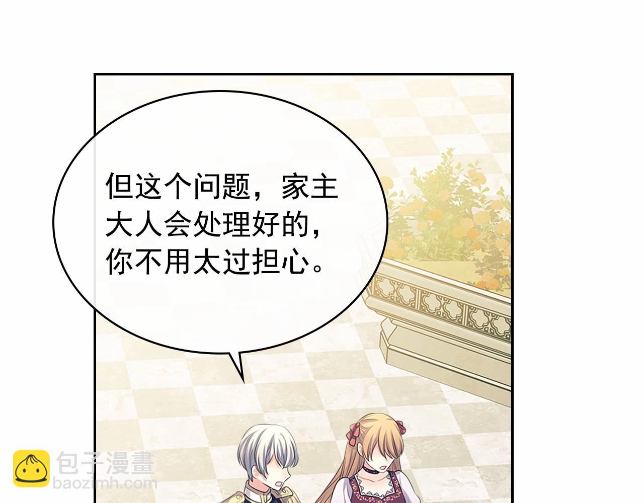 穿越成公爵家的女僕 - 第95話 造反滅國(2/4) - 4