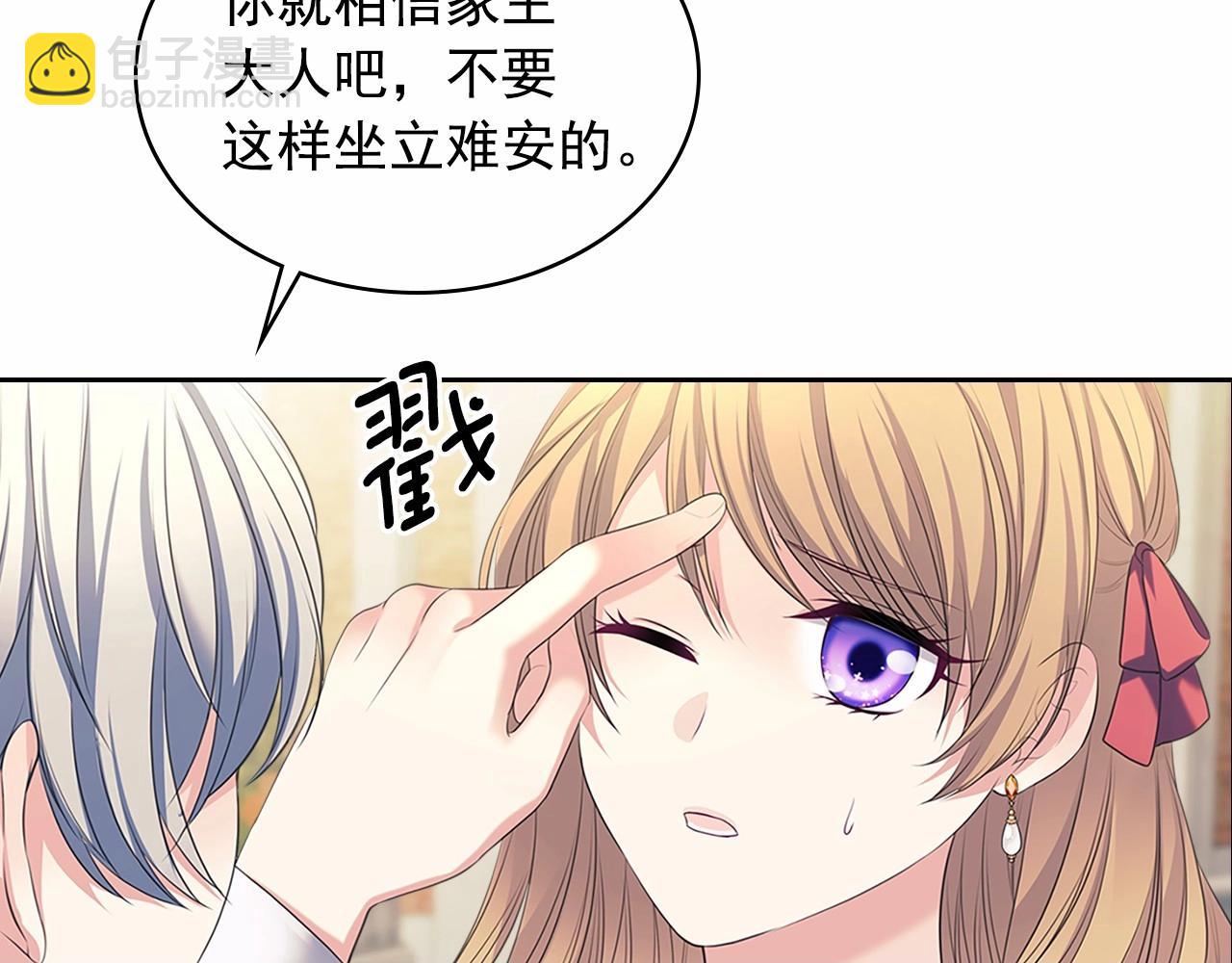 穿越成公爵家的女僕 - 第95話 造反滅國(2/4) - 7