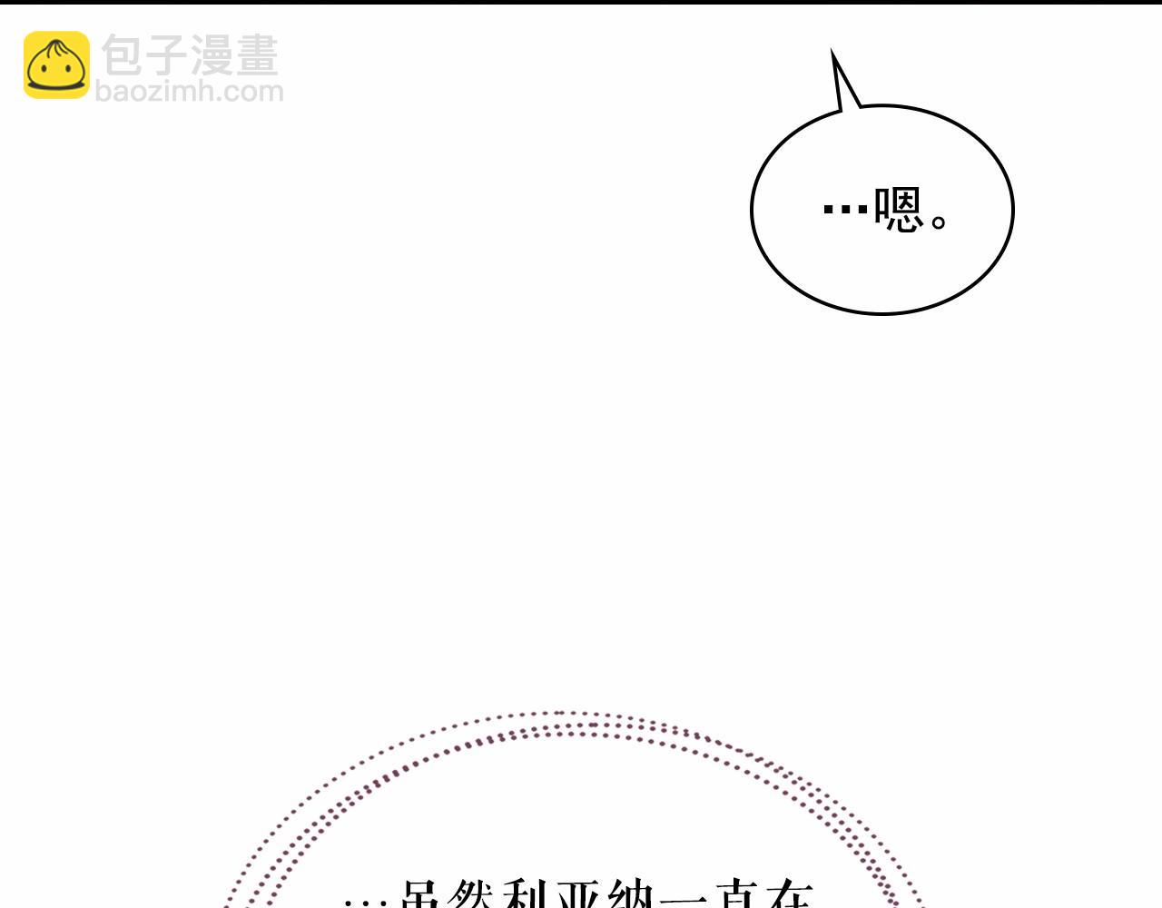 穿越成公爵家的女僕 - 第95話 造反滅國(2/4) - 8