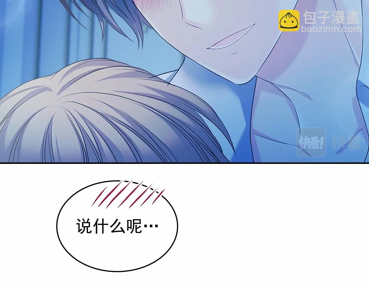 穿越成公爵家的女僕 - 第95話 造反滅國(1/4) - 7