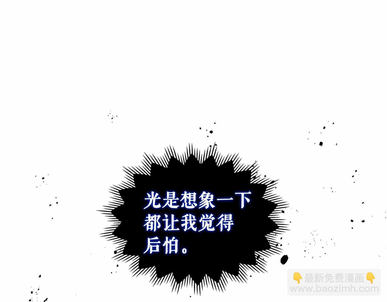 穿越成公爵家的女僕 - 第95話 造反滅國(2/4) - 5