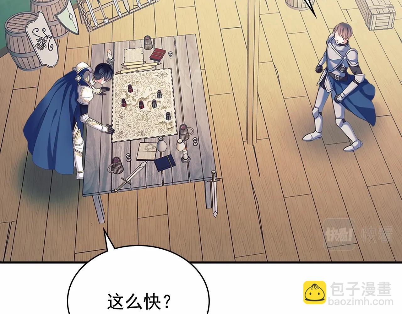 穿越成公爵家的女僕 - 第95話 造反滅國(2/4) - 8