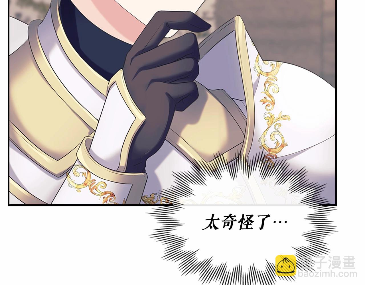 穿越成公爵家的女僕 - 第95話 造反滅國(2/4) - 3