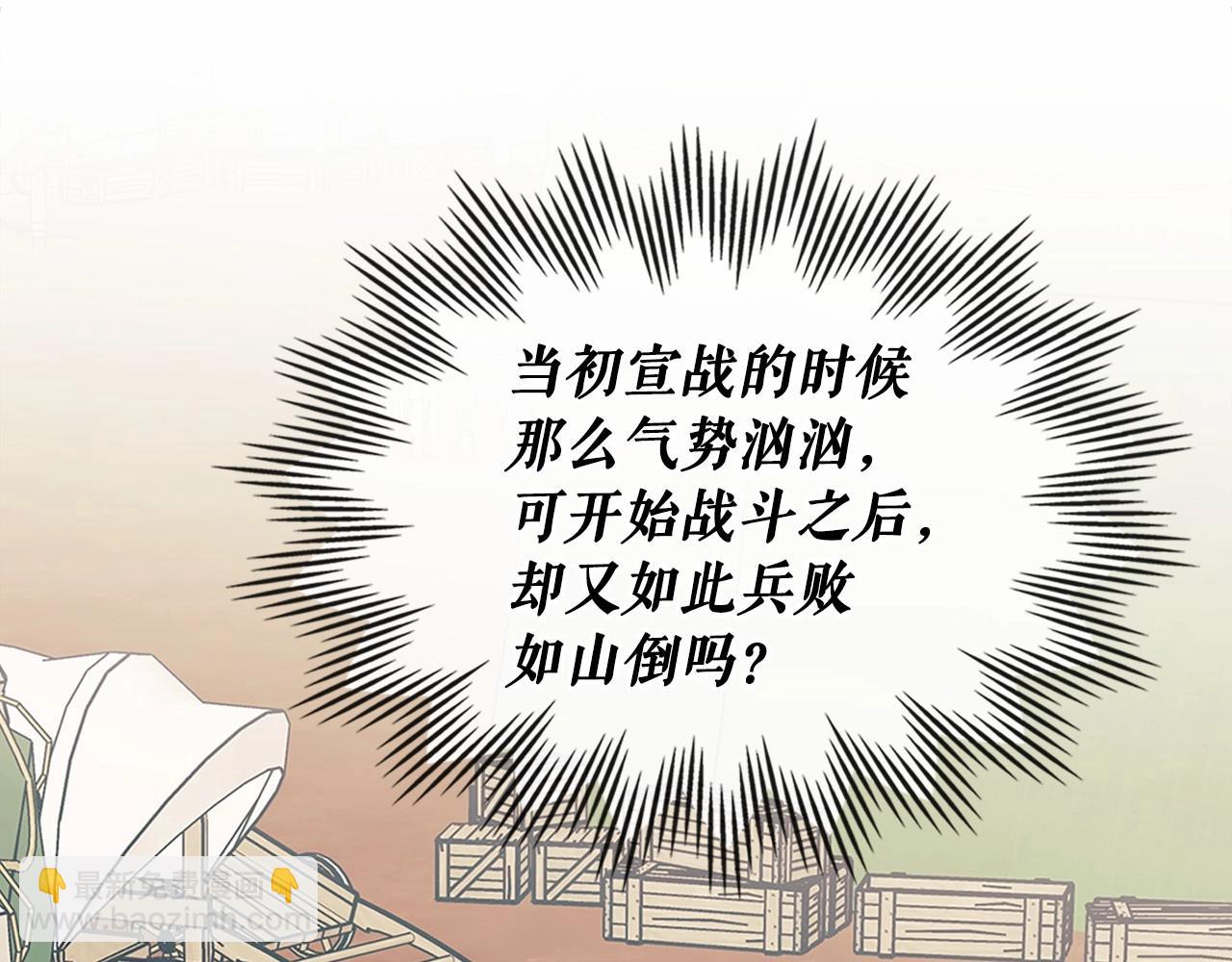 穿越成公爵家的女僕 - 第95話 造反滅國(2/4) - 5