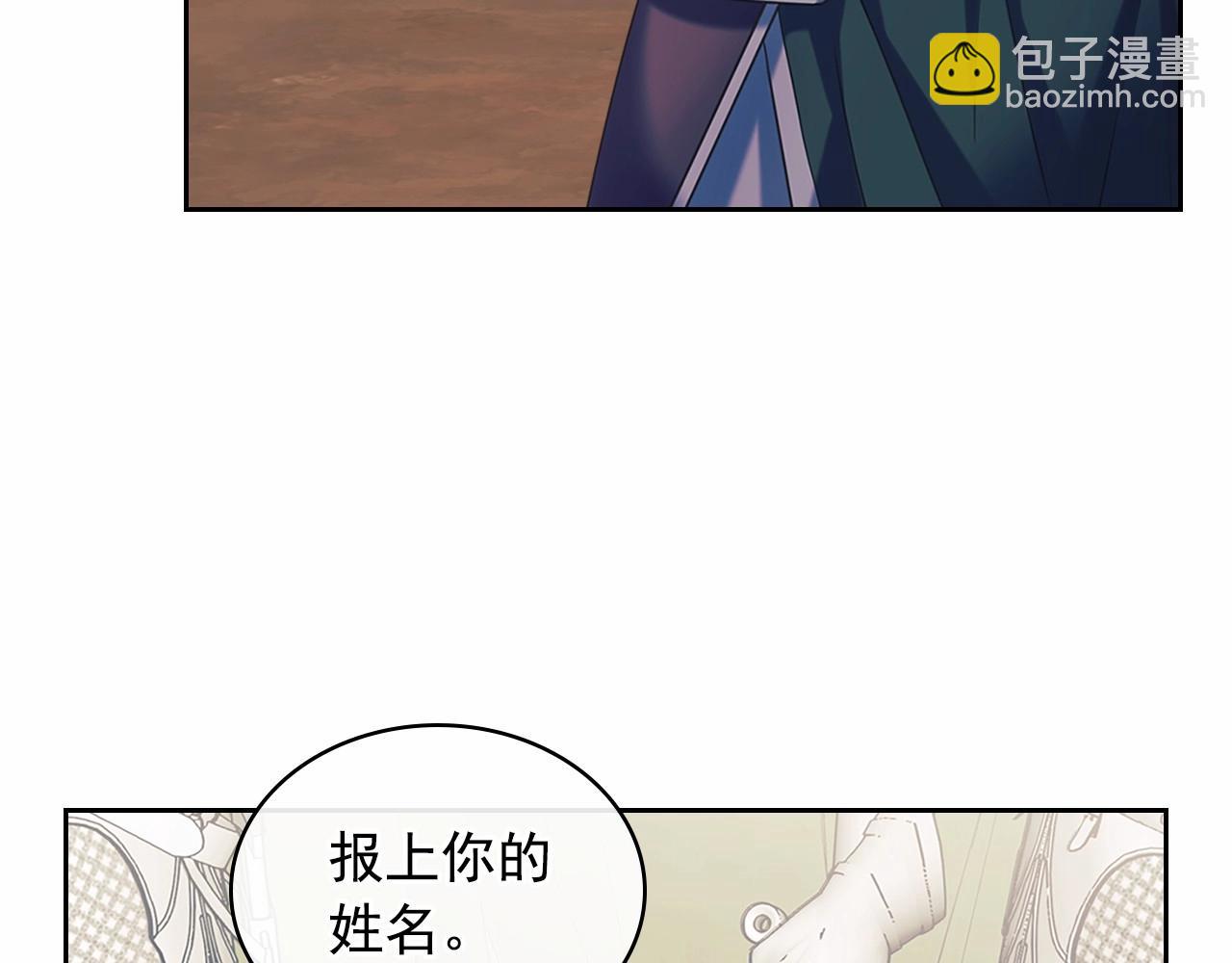 穿越成公爵家的女僕 - 第95話 造反滅國(2/4) - 2