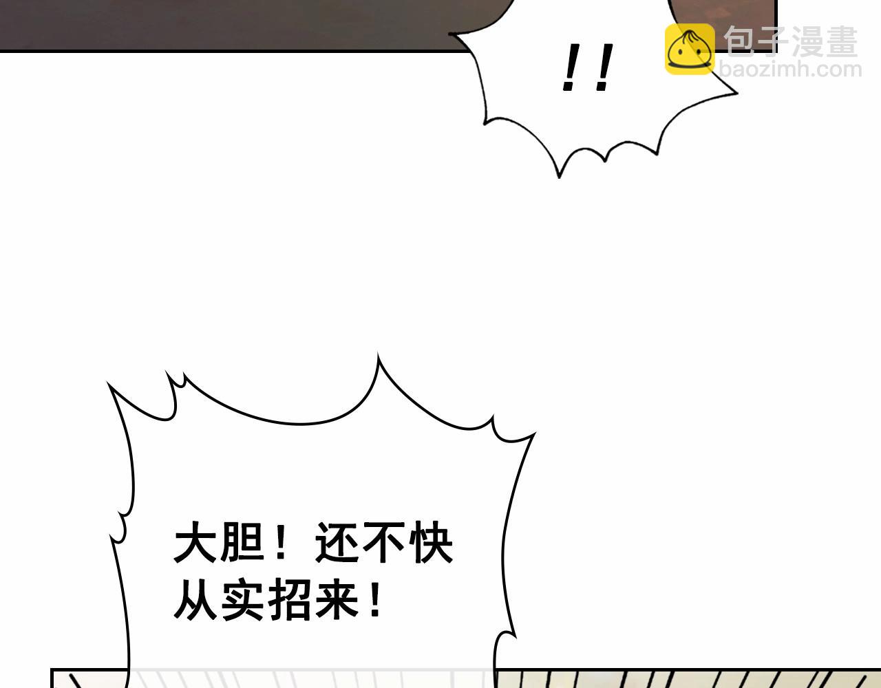 穿越成公爵家的女僕 - 第95話 造反滅國(2/4) - 6