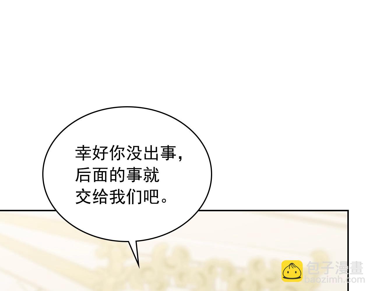 穿越成公爵家的女僕 - 第97話 拯救喬喬(3/4) - 5