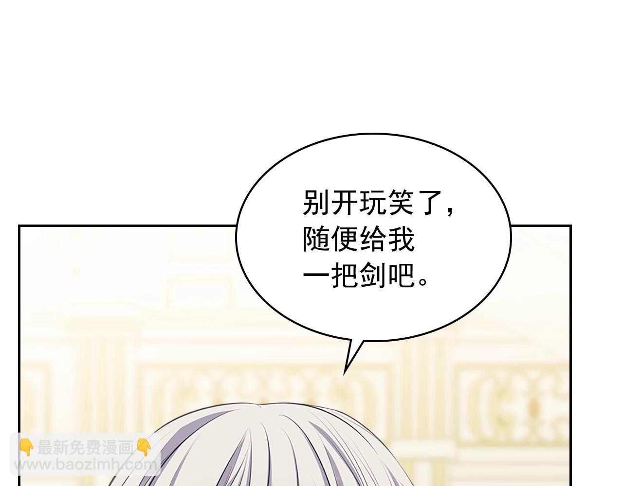 穿越成公爵家的女僕 - 第97話 拯救喬喬(3/4) - 8