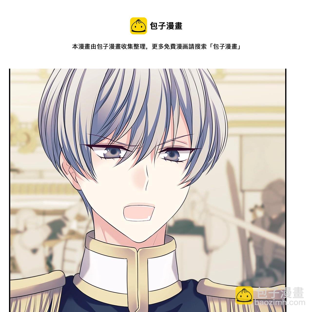 穿越成公爵家的女僕 - 第97話 拯救喬喬(3/4) - 1