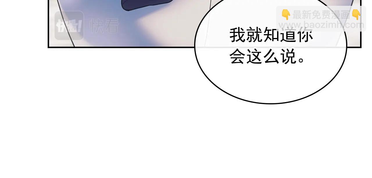 穿越成公爵家的女僕 - 第97話 拯救喬喬(3/4) - 5