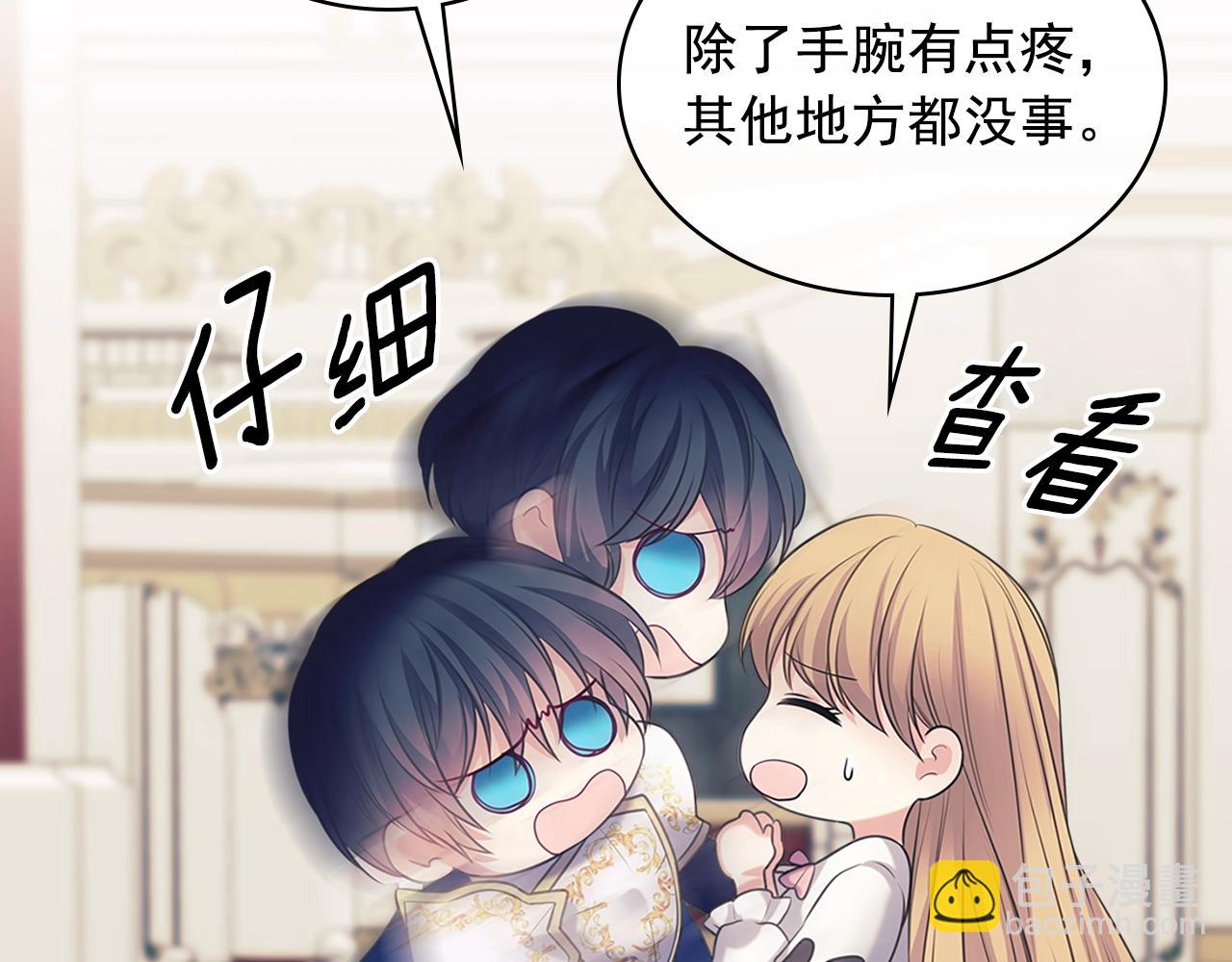 穿越成公爵家的女僕 - 第97話 拯救喬喬(3/4) - 2