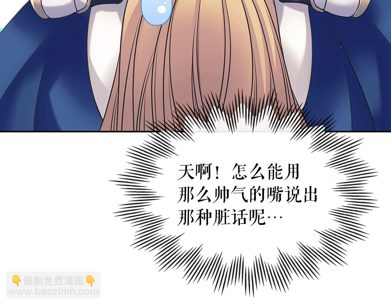 穿越成公爵家的女僕 - 第97話 拯救喬喬(3/4) - 7