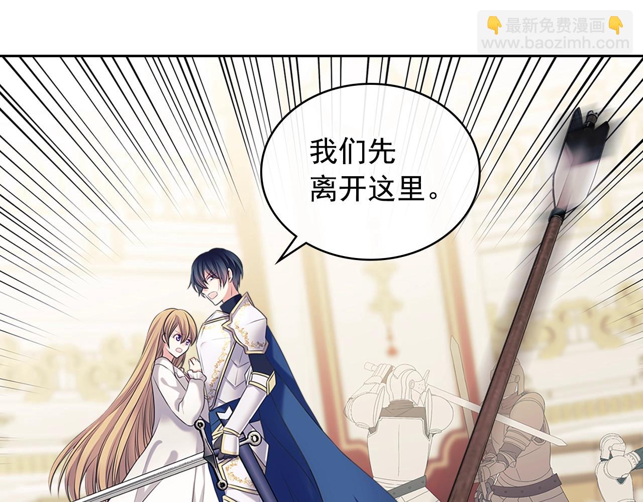 穿越成公爵家的女僕 - 第97話 拯救喬喬(3/4) - 4