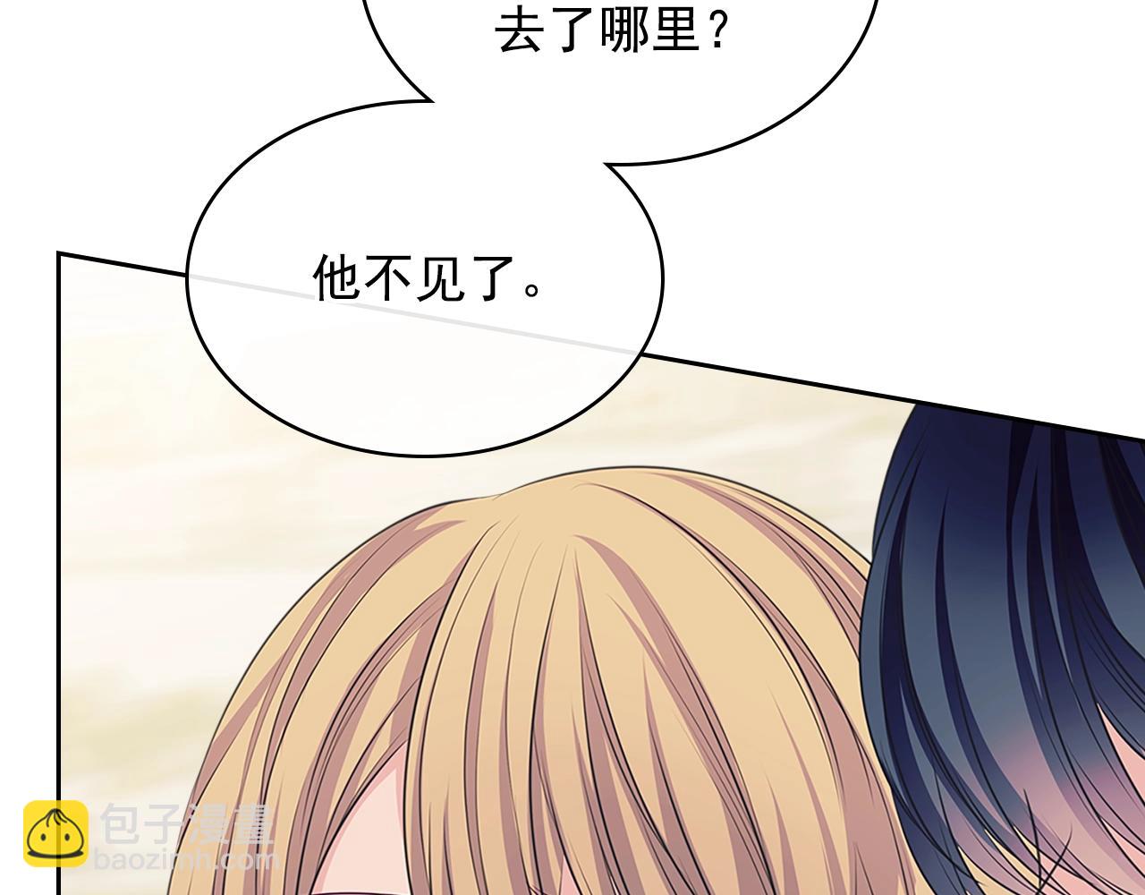 穿越成公爵家的女僕 - 第97話 拯救喬喬(3/4) - 2