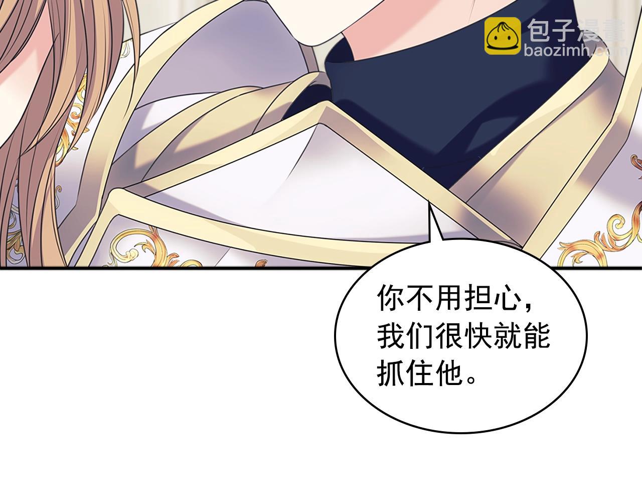 穿越成公爵家的女僕 - 第97話 拯救喬喬(3/4) - 7